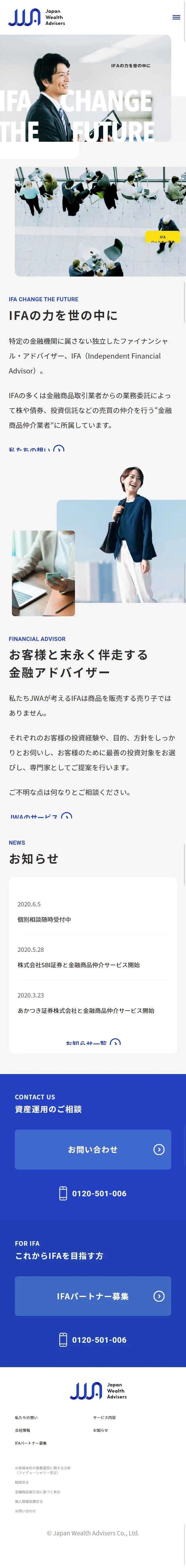 Japan Wealth Advisors Co., Ltd. LP design (Services, Insurance, and Finance / White-based / Simple) Mobile version