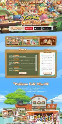 Pokémon Café MixのLPデザイン（本・音楽・ゲーム／グリーン系／マンガ・イラスト系）PC版