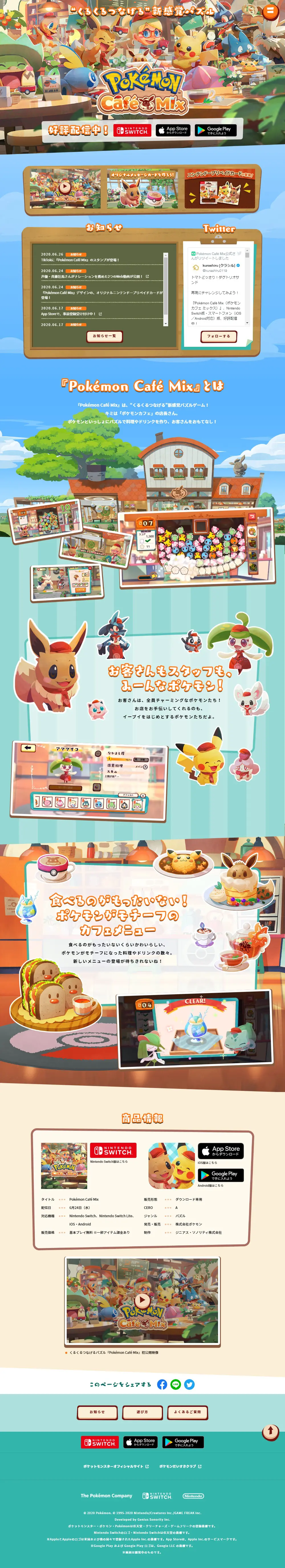 Pokémon Café Mix LP design (Books, Music, Games / Green tones / Manga) PC version