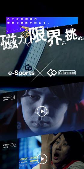 e-sports x Colantotte LP design (fashion / Black-colored / Cool style) Mobile version