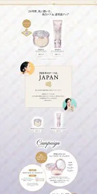 Snow Beauty 2020のLPデザイン（美容・スキンケア・香水／ホワイト系／キレイ系）PC版
