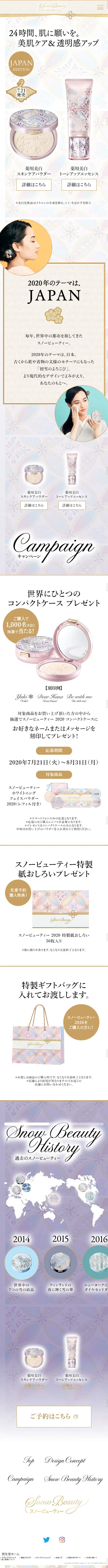 Snow Beauty 2020 LP design (Beauty, Skincare, Fragrance / White-based / Refined style) Mobile version