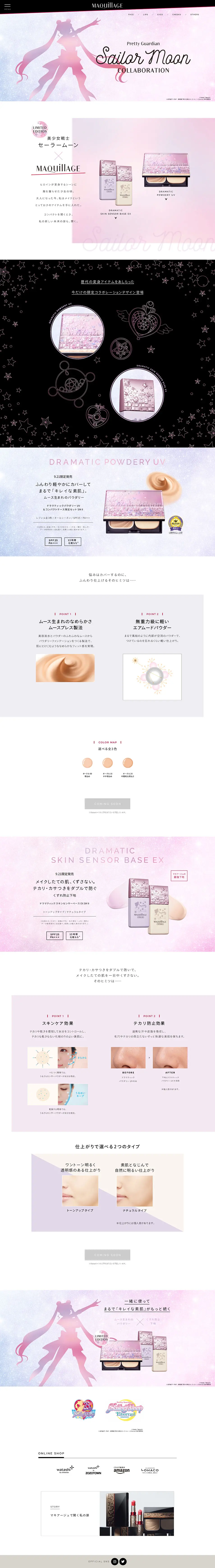 Pretty Guardian Sailor Moon x Maquillage Limited Collaboration Design LP design (Beauty, Skincare, Fragrance / Pink shades / Cute style) PC version