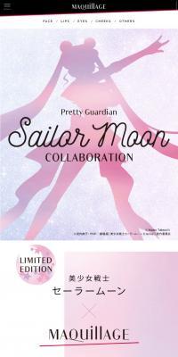 Pretty Guardian Sailor Moon x Maquillage Limited Collaboration Design