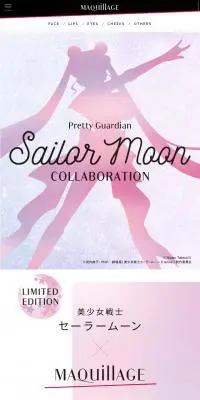 美少女戦士セーラームーン×マキアージュ限定コラボレーションデザインのLPデザイン（美容・スキンケア・香水／ピンク系／かわいい系）スマホ版