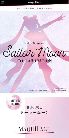 Pretty Guardian Sailor Moon x Maquillage Limited Collaboration Design LP design (Beauty, Skincare, Fragrance / Pink shades / Cute style) Mobile version