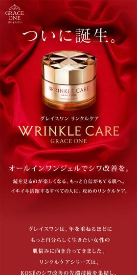 GRACE ONE Wrinkle Care LP design (Beauty, Skincare, Fragrance / Red tones) Mobile version