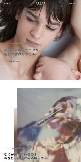 UZUのLPデザイン(美容・スキンケア・香水/グレー系/シンプル系)スマホ版