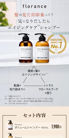 Florence LP design (Beauty, Skincare, Fragrance / Brown tones / Natural style) Mobile version