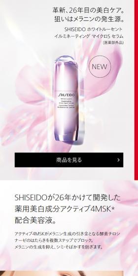 White Lucent LP design (Beauty, Skincare, Fragrance / Pink shades) Mobile version