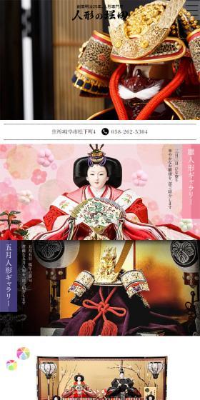 Hotta of the Dolls LP design (Kids, Baby, Toys / Pink shades / Japanese style) Mobile version