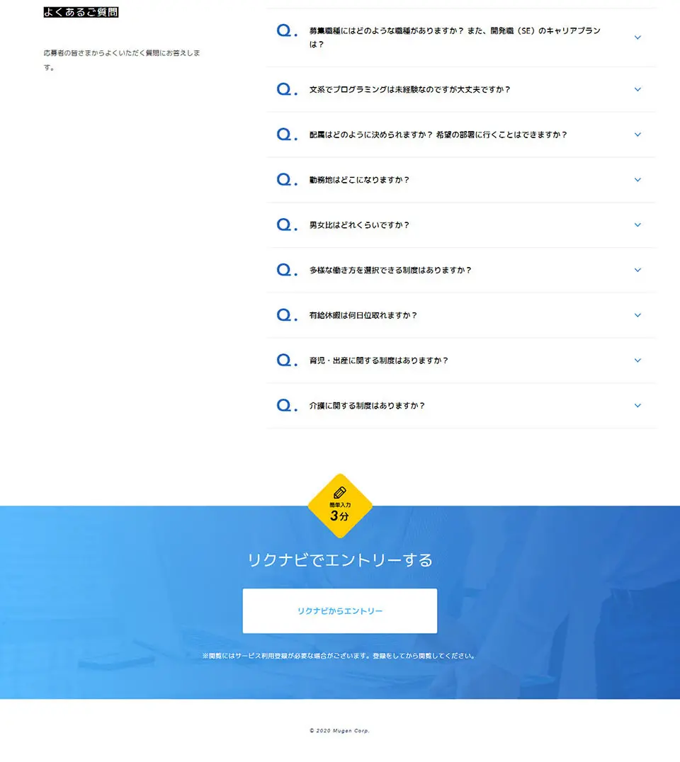 New Graduate Recruitment Information LP design (Recruitment and Hiring / White-based / Clean-cut) PC version