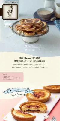 純喫茶に恋して。のLPデザイン（スイーツ・スナック菓子／ベージュ系／かわいい系）PC版