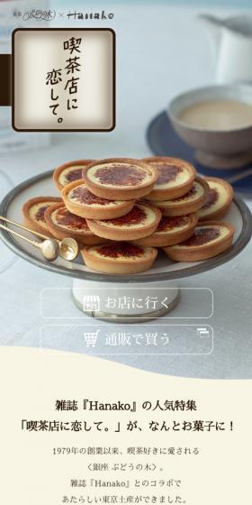純喫茶に恋して。のLPデザイン(スイーツ・スナック菓子/ベージュ系/かわいい系)スマホ版
