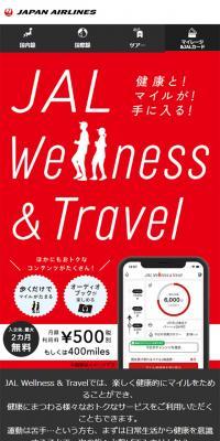 JAL Wellness & Travel