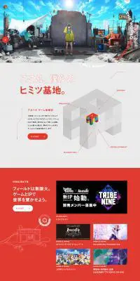 ゲーム事業部特設サイトのLPデザイン（サービス・保険・金融／レッド系／かっこいい系）PC版