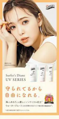 surfersdianeのLPデザイン（スキンケア・ボディケア・ヘアケア／オレンジ系／かわいい系）スマホ版