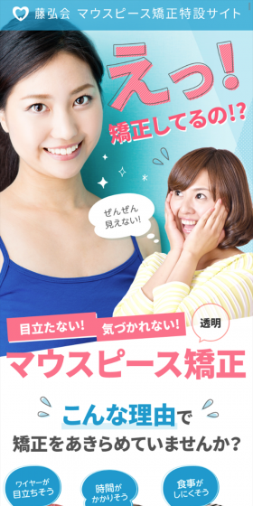 Clear aligner orthodontics LP design (Beauty services / Shades of blue / Refreshing type) Mobile version