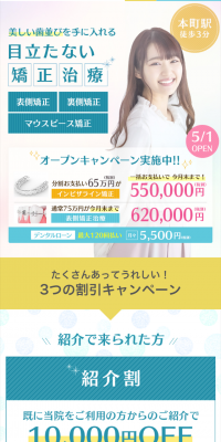Orthodontic treatment