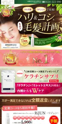 RiJUNのLPデザイン（美容・スキンケア・香水／グリーン系／キレイ系）PC版