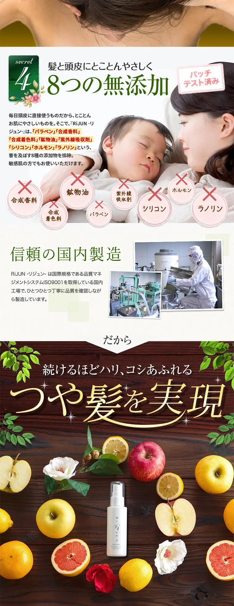 RiJUN LP design (Beauty, Skincare, Fragrance / Green tones / Refined style) PC version