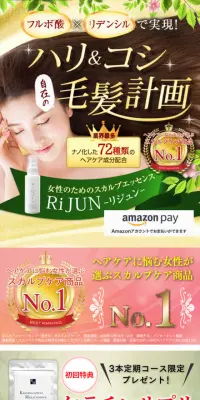RiJUNのLPデザイン（美容・スキンケア・香水／グリーン系／キレイ系）スマホ版