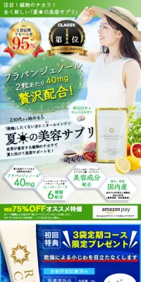 リブランコートのLPデザイン（健康・美容食品・サプリ／グリーン系／健康・癒し系）スマホ版