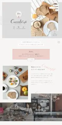 Cucciolo CafeのLPデザイン（サービス・保険・金融／グレー系／かわいい系）PC版