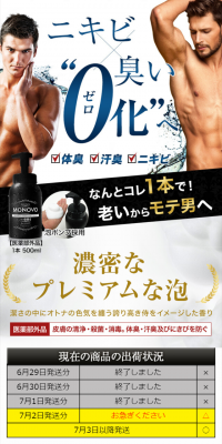 Deodorant Body & Face Wash