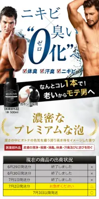 デオドラントボディ＆フェイスウォッシュのLPデザイン（美容・スキンケア・香水／ブラック系／かっこいい系）スマホ版