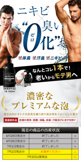 デオドラントボディ＆フェイスウォッシュのLPデザイン（美容・スキンケア・香水／ブラック系／かっこいい系）スマホ版