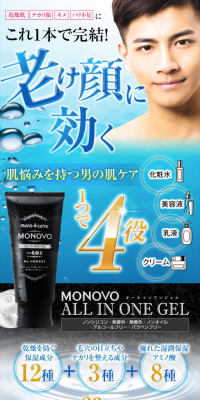 All-in-one gel
