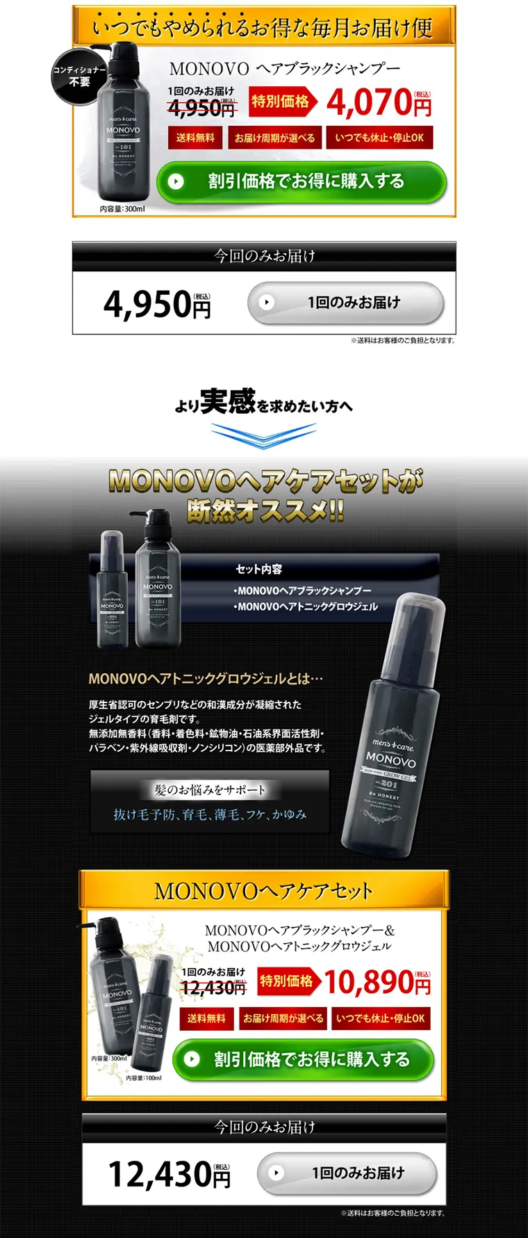 ヘアブラックシャンプーのLPデザイン（美容・スキンケア・香水／ブラック系／かっこいい系）PC版