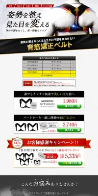 スタイルグーのLPデザイン（健康・美容食品・サプリ／ブラック系／健康・癒し系）PC版