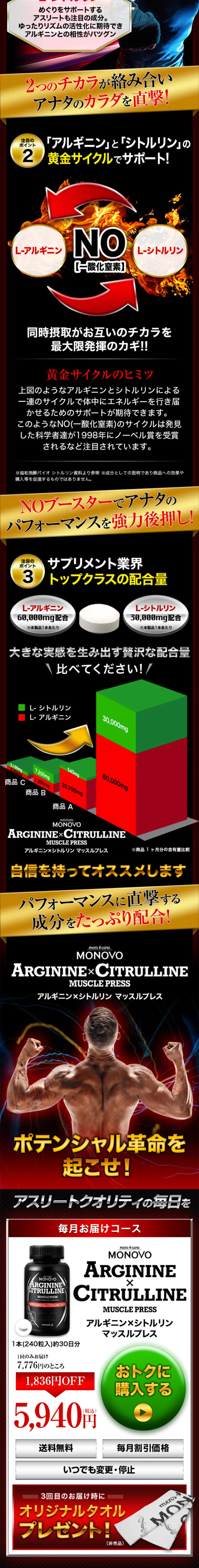 Style Goo LP design (Health and Beauty Foods and Supplements / Black-colored / Health and Wellness) Mobile version