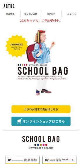 School bag, Randoseru LP design (Kids, Baby, Toys / White-based / Simple) Mobile version