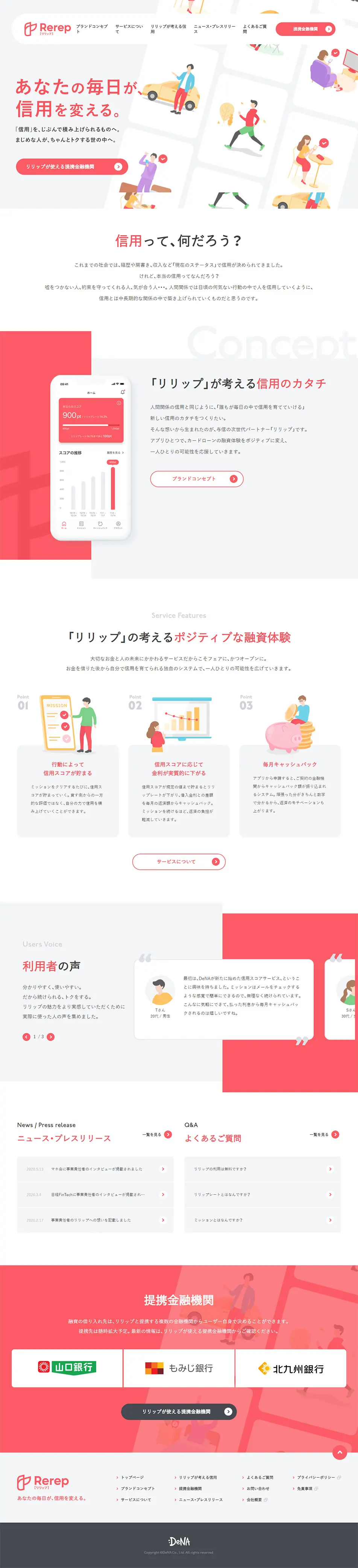 Rerep LP design (Internet service / Pink shades / Simple) PC version