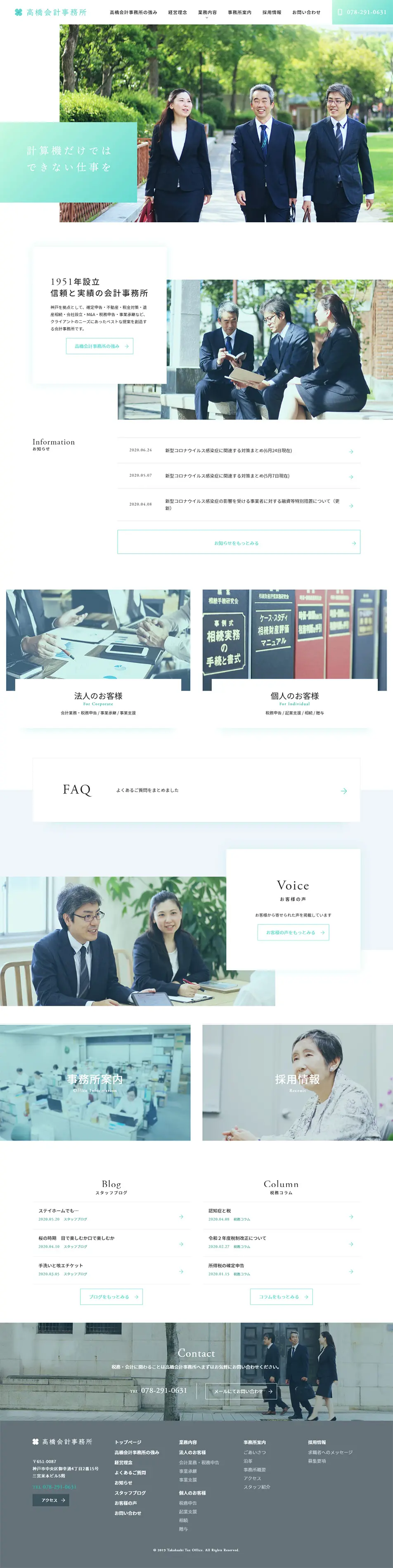 Takahashi Accounting Firm LP design (Services, Insurance, and Finance / White-based / Trust and Safety) PC version