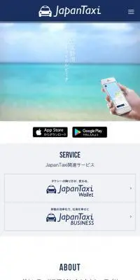 JapanTaxiのLPデザイン（サービス・保険・金融／グレー系／シンプル系）スマホ版