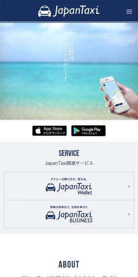 JapanTaxi LP design (Services, Insurance, and Finance / Shades of grey / Simple) Mobile version