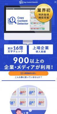 High-performance Copy-Paste Check Tool Copy Content Detector