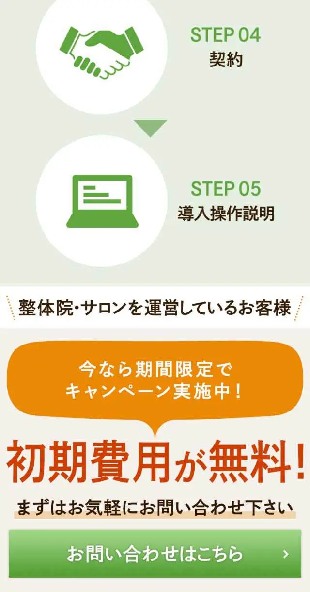 Reservation Management System 'Peak Manager' LP design (Internet service / Beige tones / Trust and Safety) Mobile version