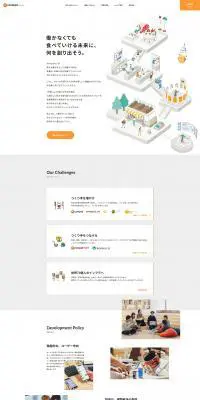 クックパッド株式会社 採用サイトのLPデザイン（求人・採用関連／オレンジ系／シンプル系）PC版