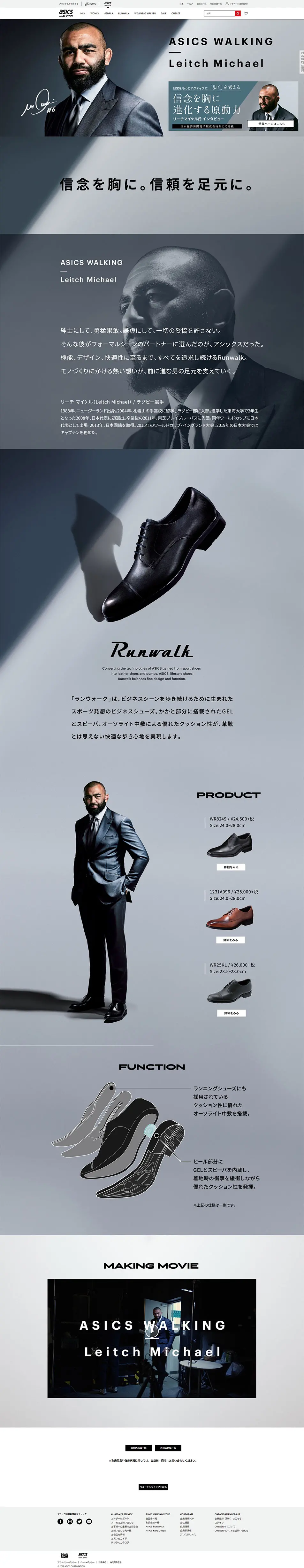 ASICS WALKING  Leitch MichaelのLPデザイン（ファッション／グレー系／かっこいい系）PC版