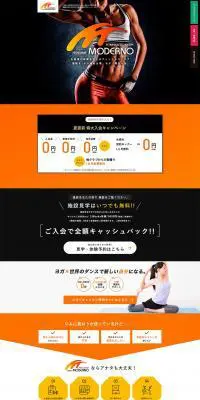 モデノ阿佐ヶ谷のLPデザイン（サービス・保険・金融／オレンジ系／かっこいい系）PC版