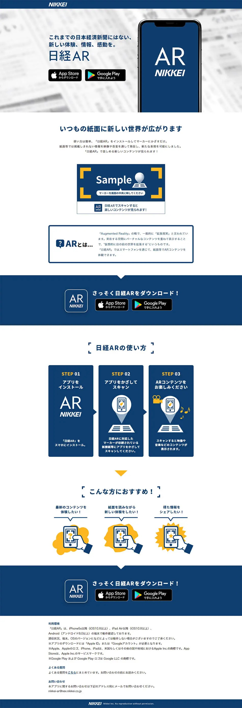 Nikkei AR App LP design (Internet service / Shades of blue / Simple) PC version