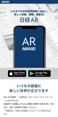 Nikkei AR App