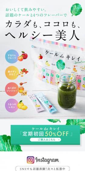 Kale for Beauty LP design (Health and Beauty Foods and Supplements / Green tones / Simple) Mobile version