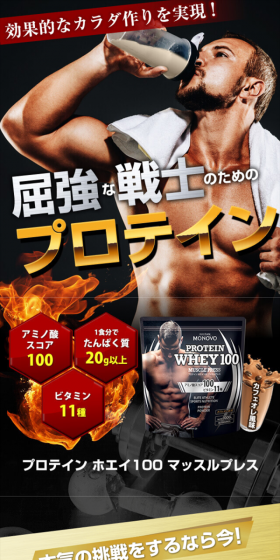 PROTEIN WHEY100 Muscle Press LP design (sports / Gold tones / Strong) Mobile version