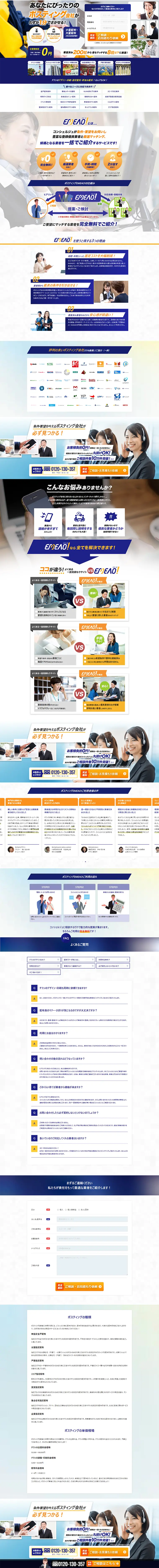 Emio LP design (Internet service / Shades of blue / Trust and Safety) PC version